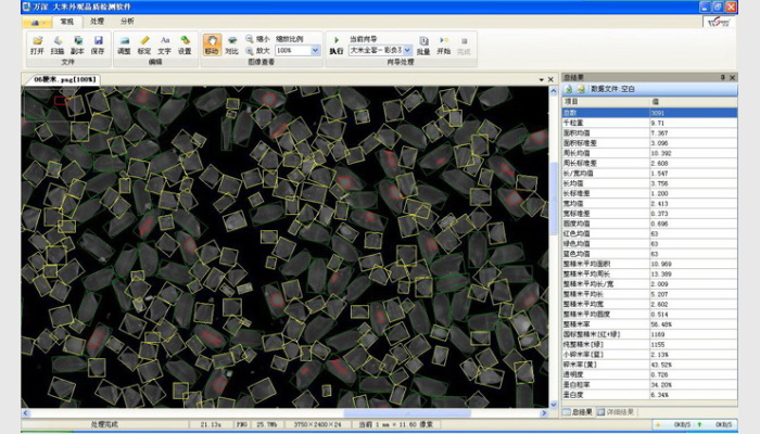 SC-E大米外觀品質(zhì)檢測(cè)儀,稻米品質(zhì)分析儀,米質(zhì)判定儀