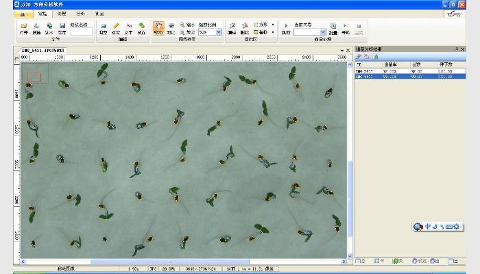 SC-G2型自動考種分析及千粒重儀系統