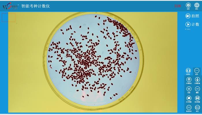SC-A1型種子自動考種及千粒重儀,考種儀,自動考種儀,自動考種分析儀
