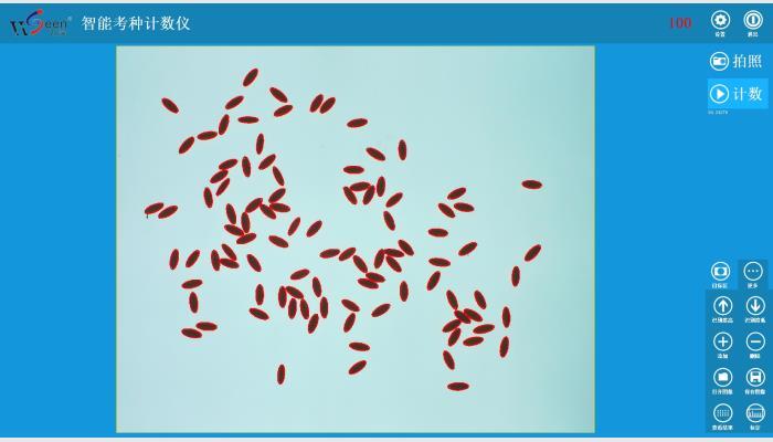 SC-A1型種子自動考種及千粒重儀,考種儀,自動考種儀,自動考種分析儀