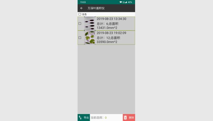 LA-M手機版葉面積分析儀系統