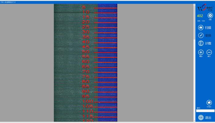 萬深CountS1型自動數(shù)板儀薄板計數(shù)儀鋼板計數(shù)器（Automatic sheet counter）