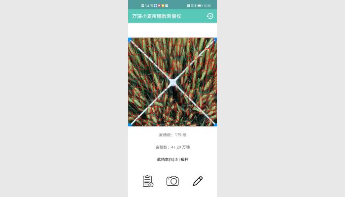 萬深SC-MS增強型Ai智能小麥畝穗數測量分析儀