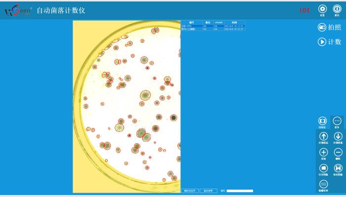HiCC-B2型Ai智能全自動(dòng)菌落計(jì)數(shù)儀,菌落計(jì)數(shù)儀,自動(dòng)菌落計(jì)數(shù)儀,菌落計(jì)數(shù)器