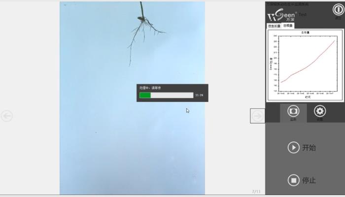 萬深RootGA根系動態生長監測分析系統