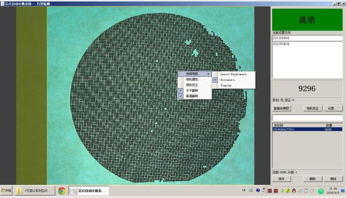 LC系列高精度芯片計數儀