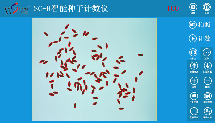 SC-H2便捷考種計數儀系統,智能種子計數儀,自動種子數粒儀