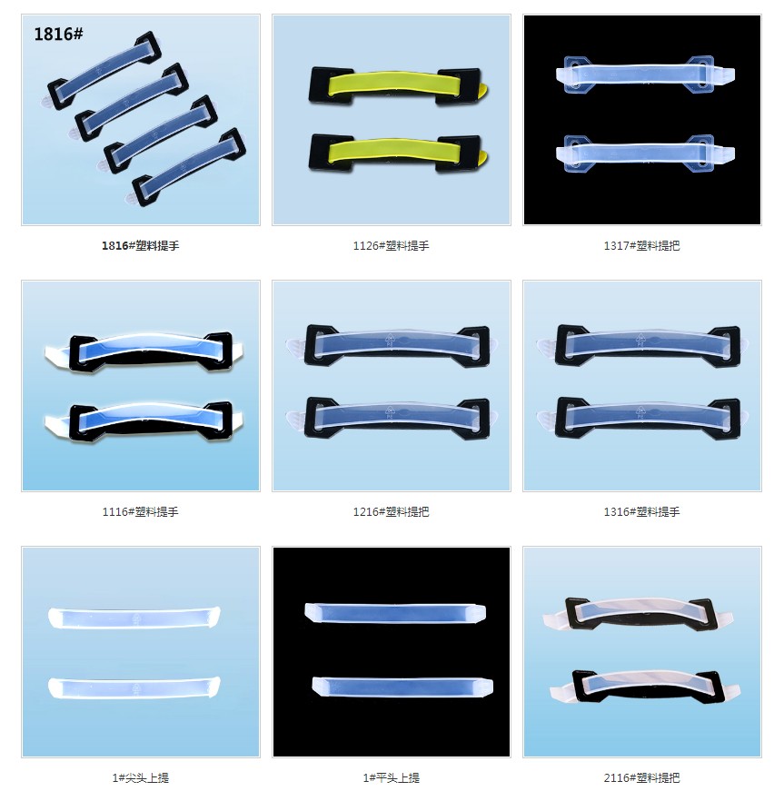 祥云塑料提手的展示圖